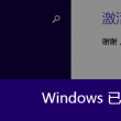 word有空白移不上去